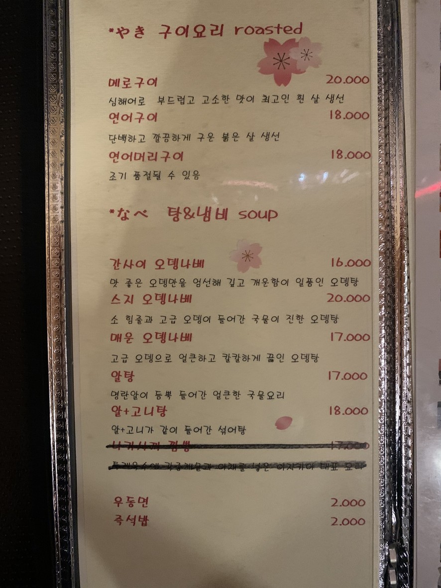 Doma menu 3