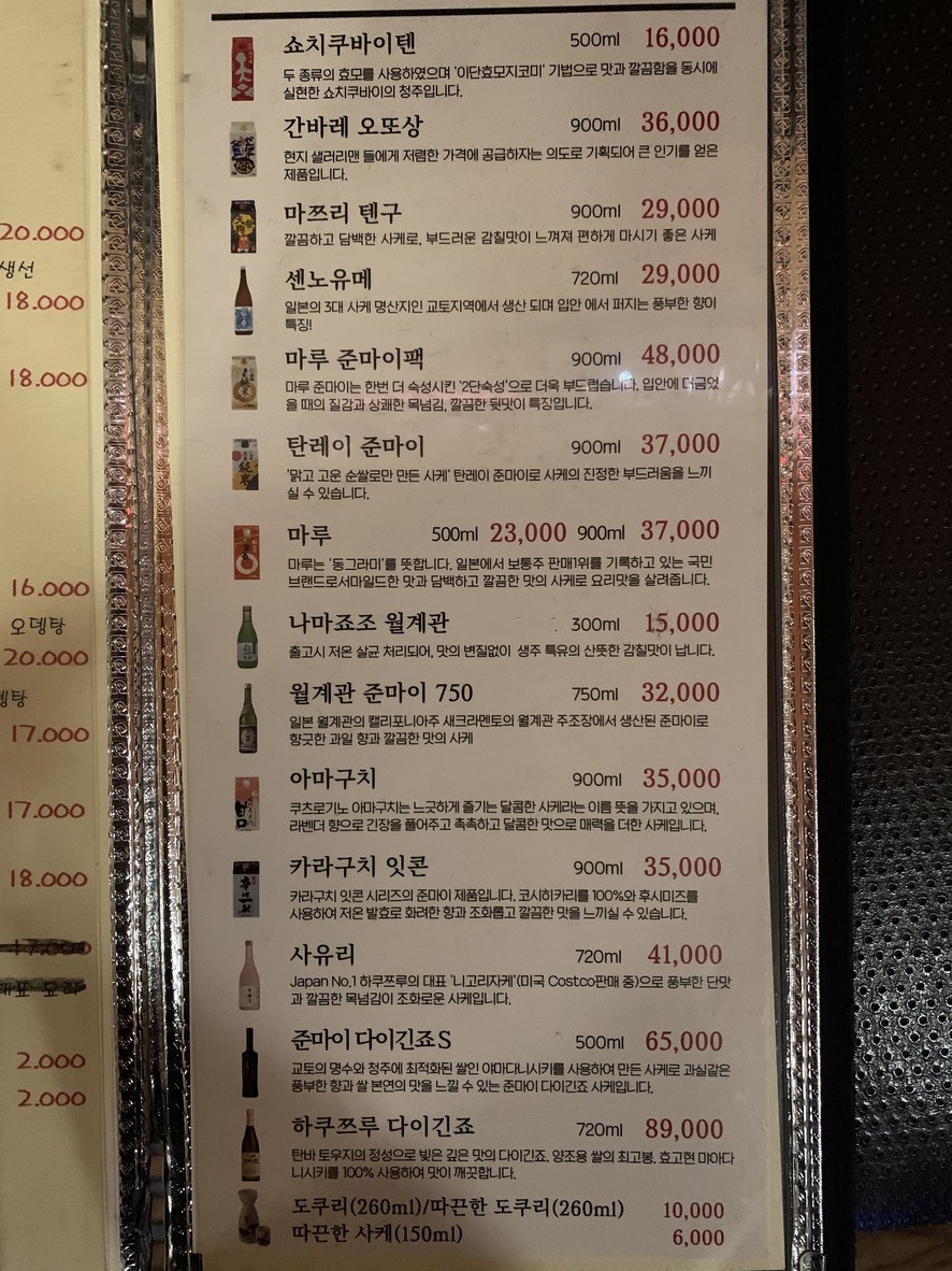 Doma menu 4