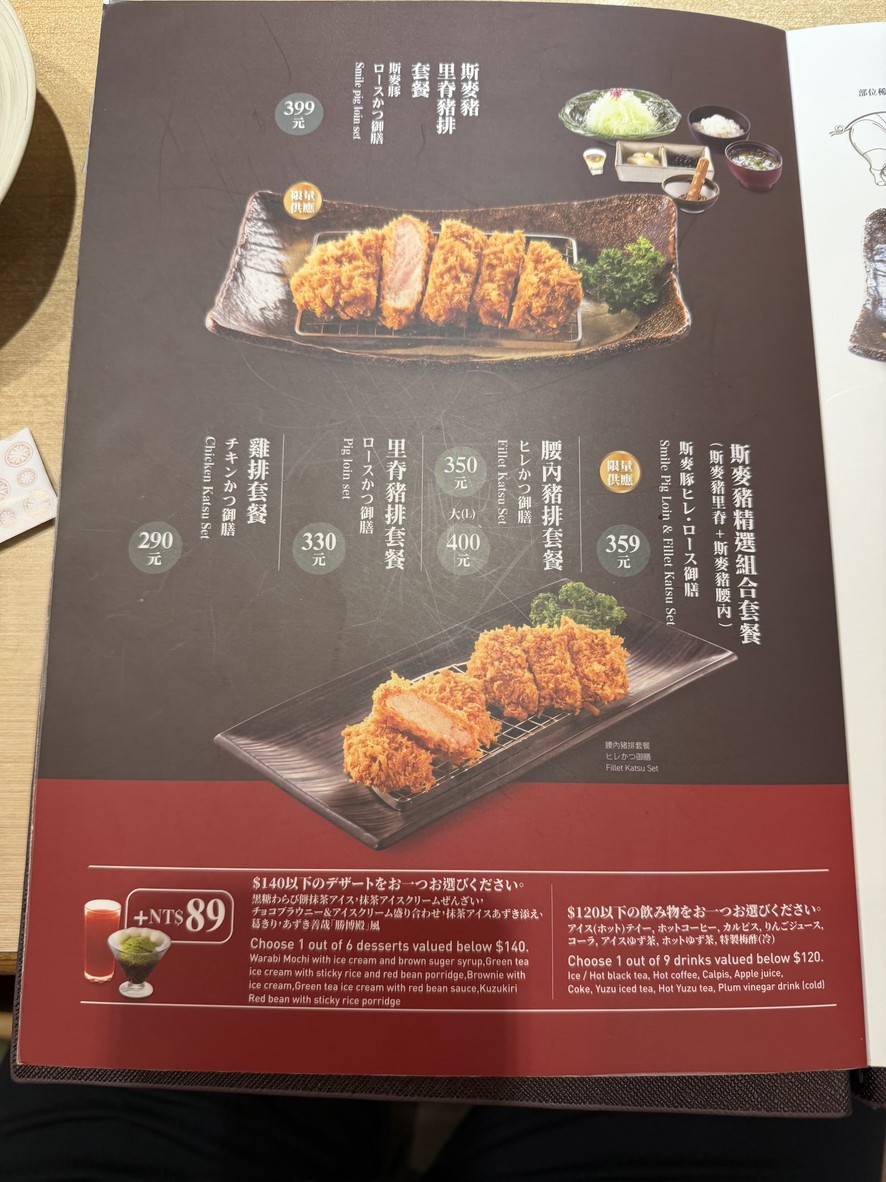 Shèng Bó Diàn Xīnguāng Sānyuè Zhànqián Diàn menu 2