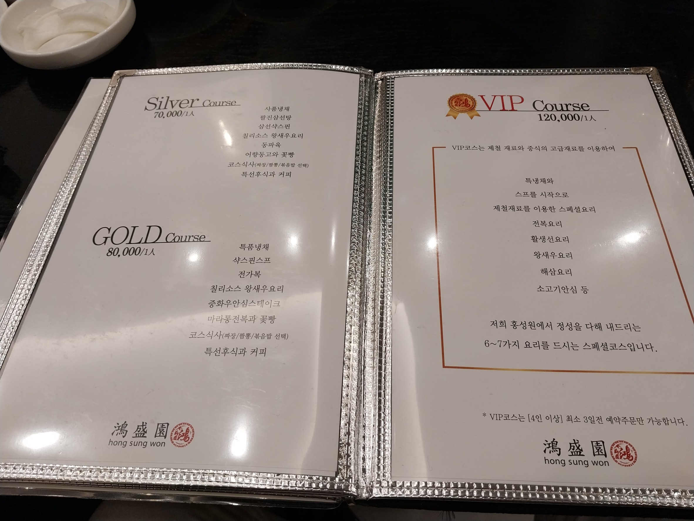 Menu image 3