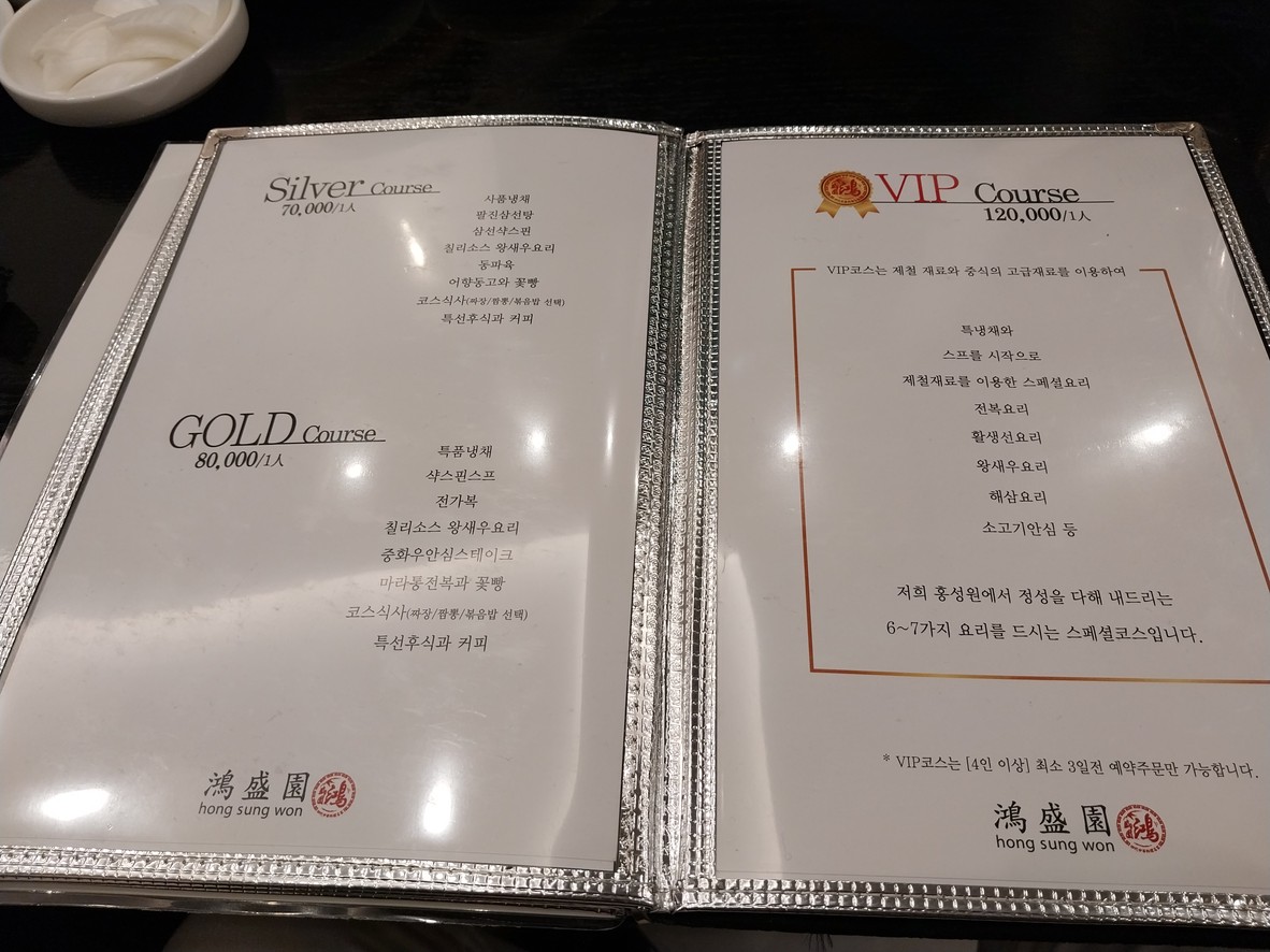 Hong Sung Won menu 3