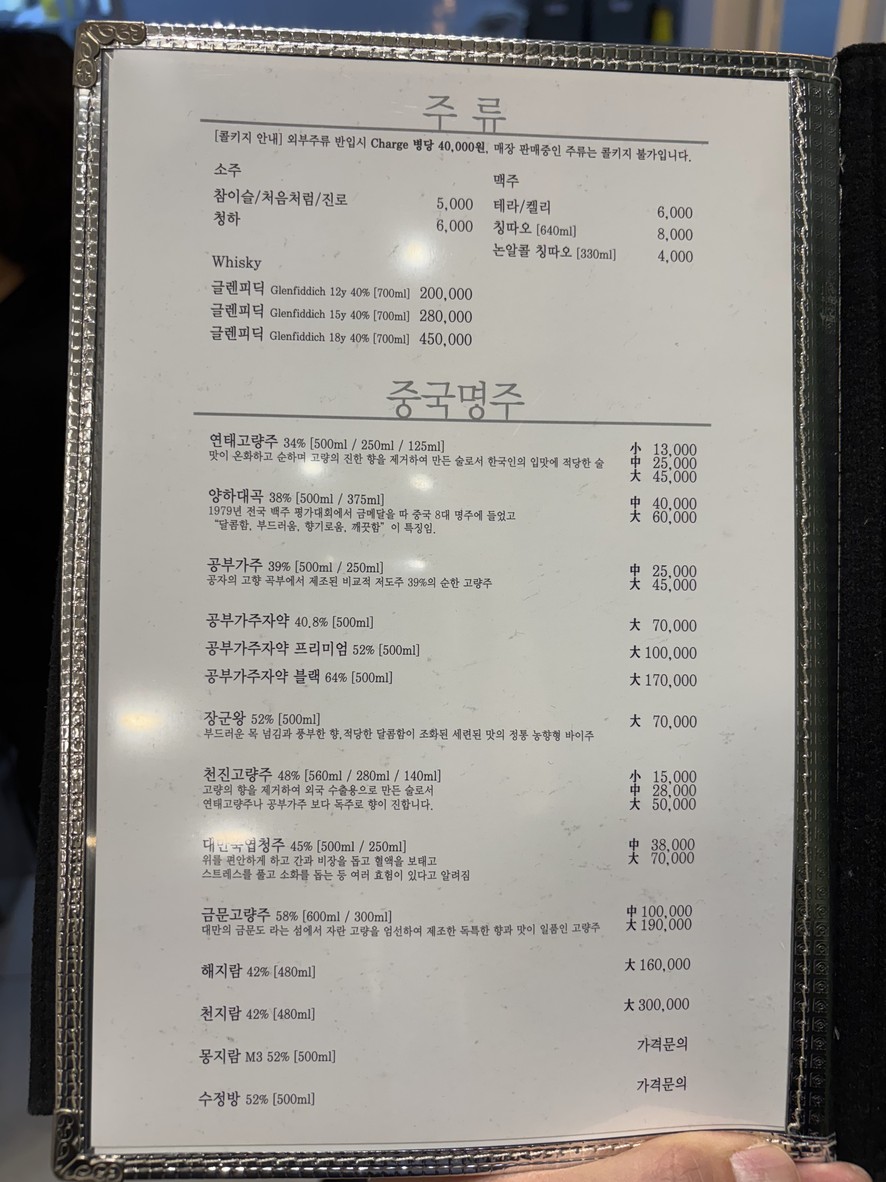 Hong Sung Won menu 10