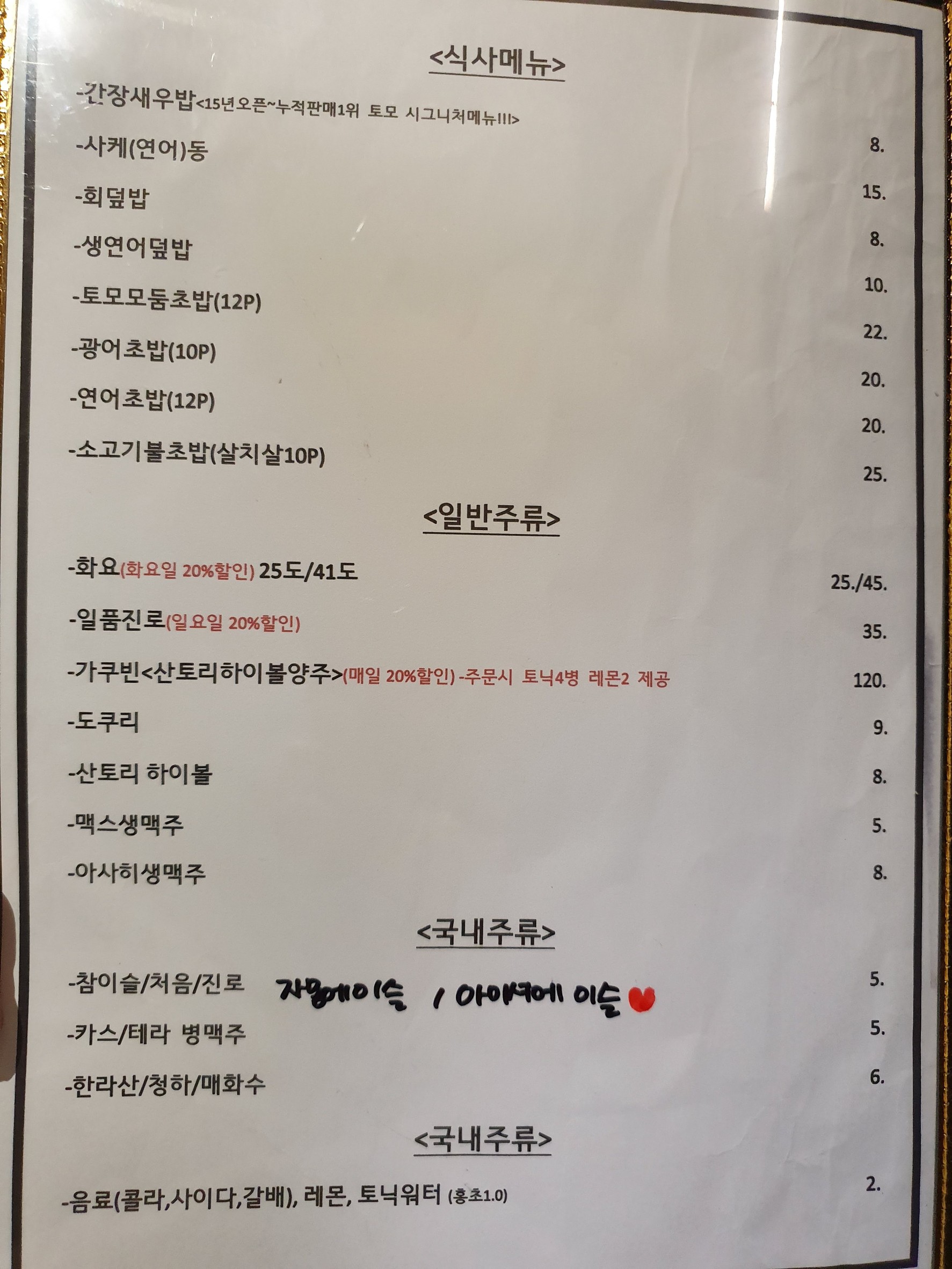 Menu image 4