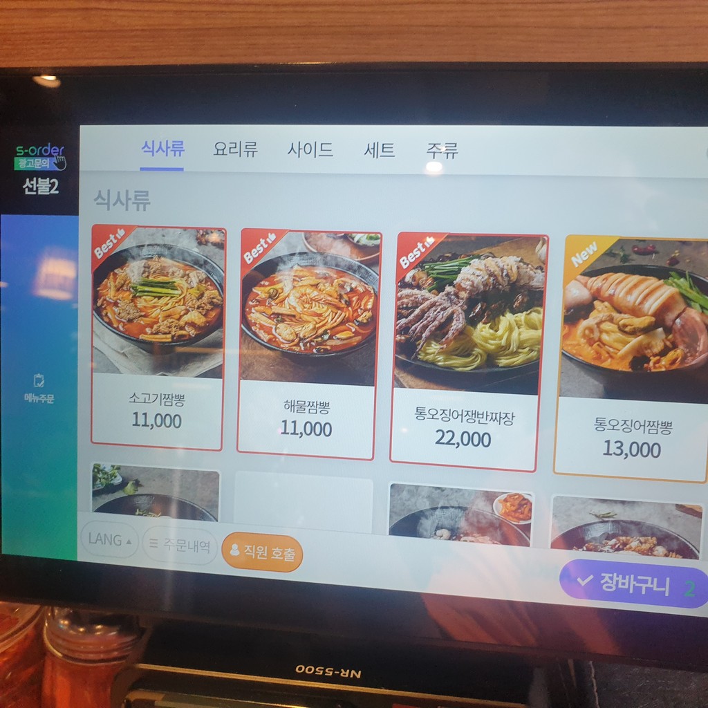 보배반점 구의점 menu 1