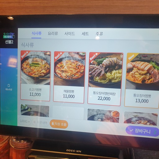 보배반점 구의점
