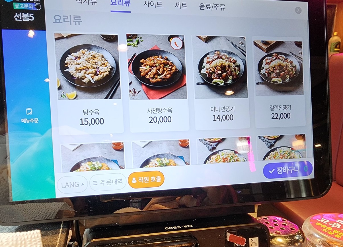 보배반점 구의점 menu 2