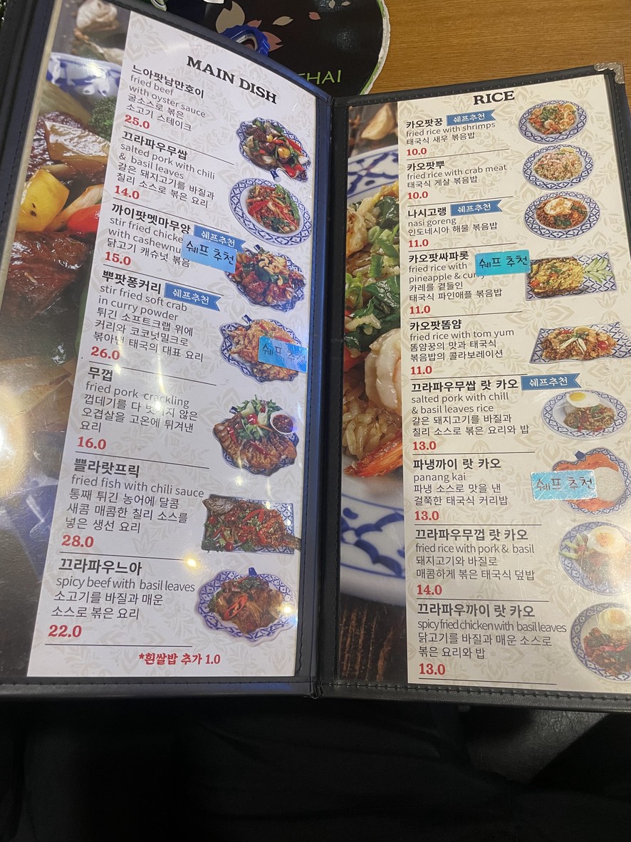 레몬그라스 타이 menu 2