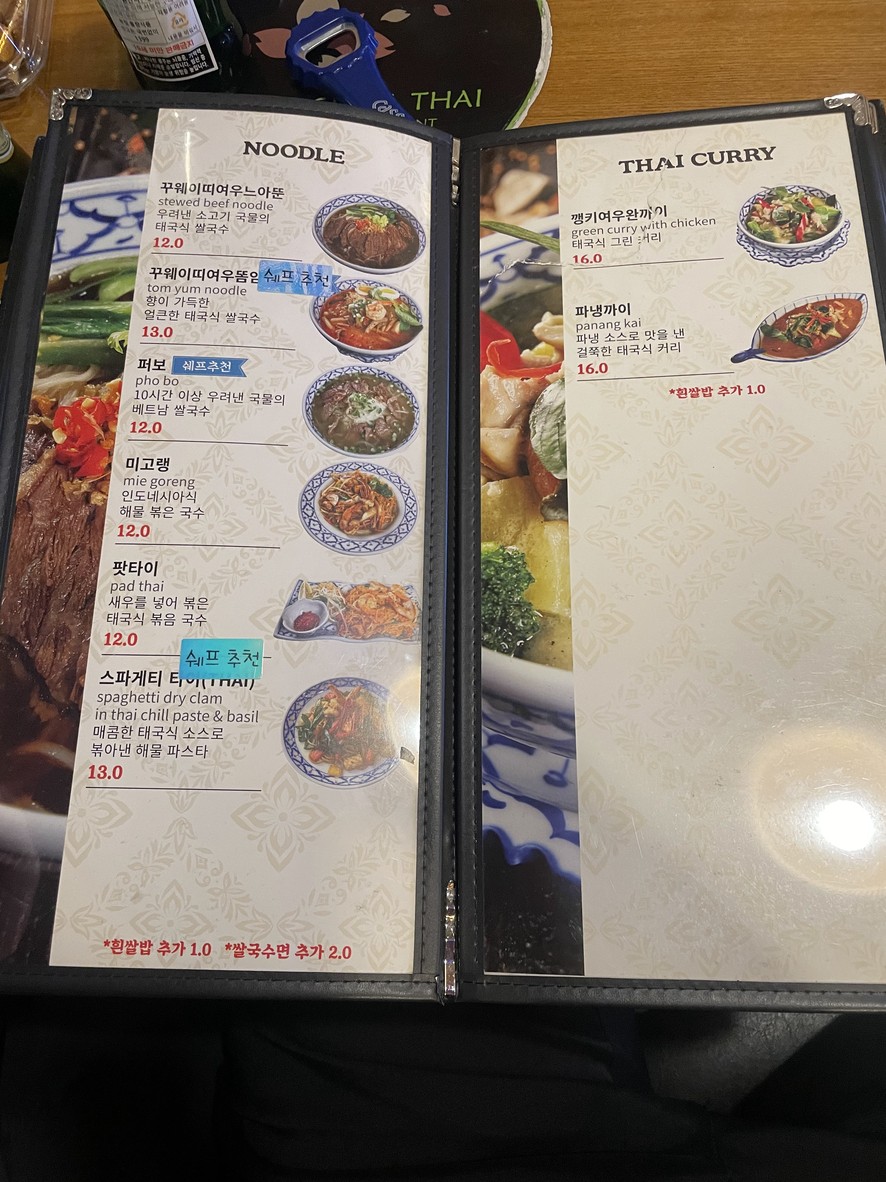 레몬그라스 타이 menu 3