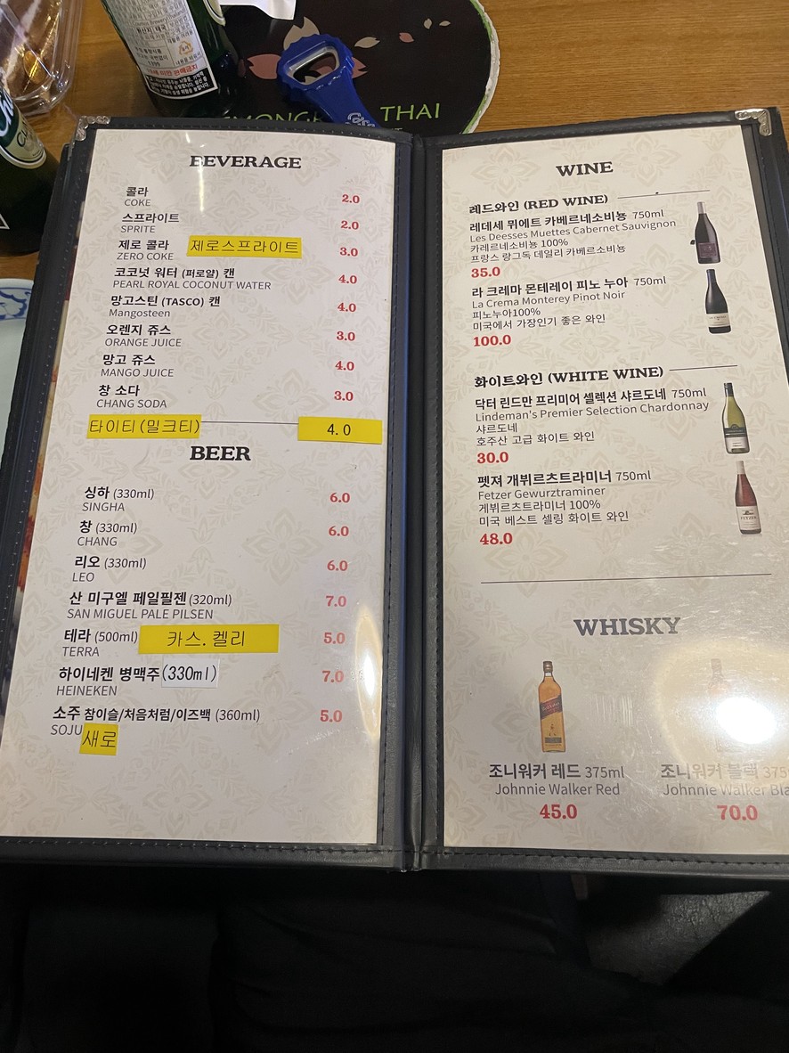 레몬그라스 타이 menu 4