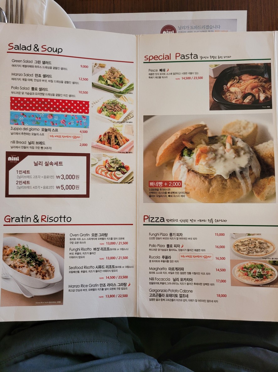 닐리파스타앤피자 menu 1