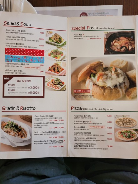 닐리파스타앤피자