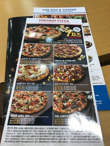 Dominos