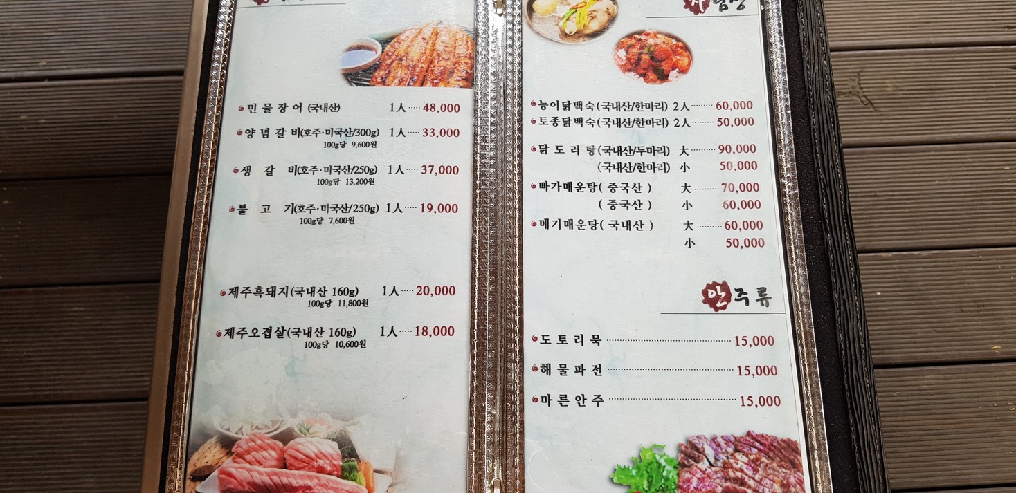 Gangmalu menu 1