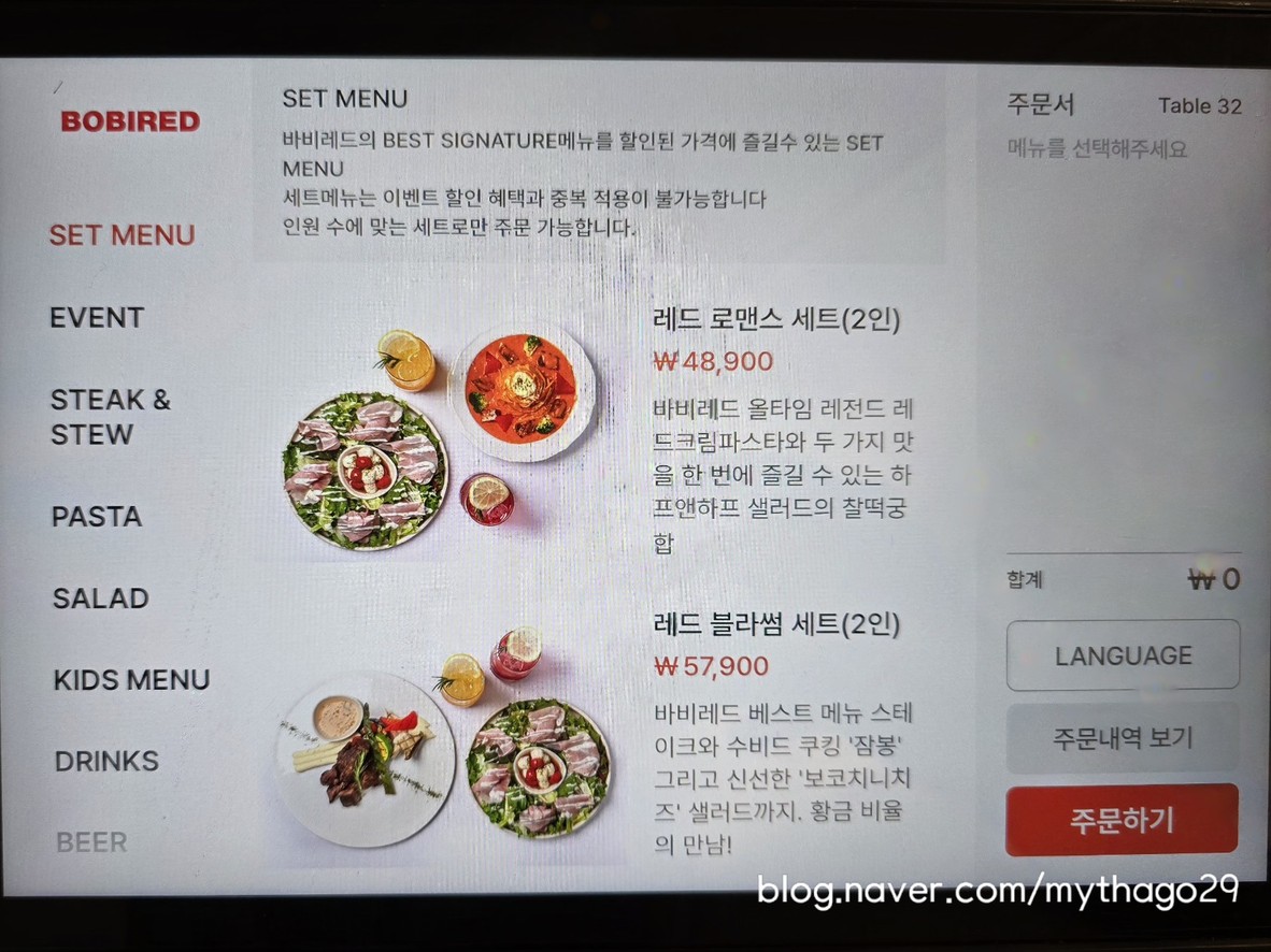 BOBIRED Gangnam menu 1