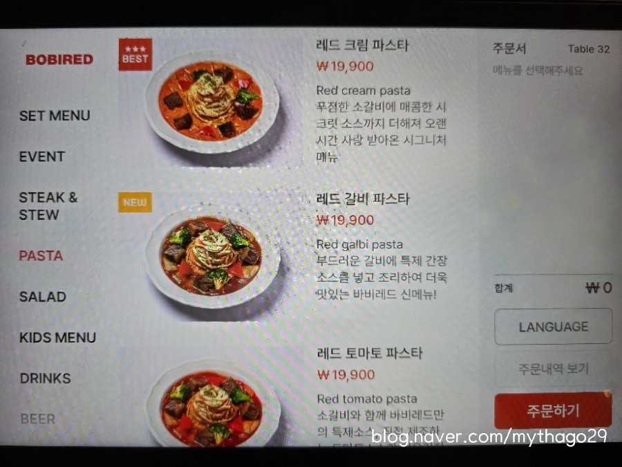 BOBIRED Gangnam menu 3