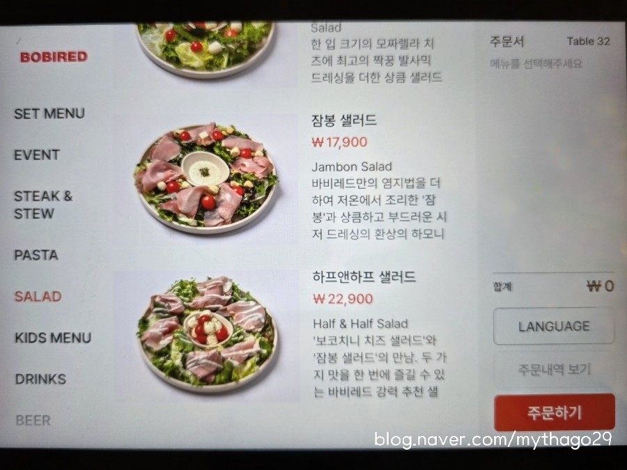 BOBIRED Gangnam menu 5