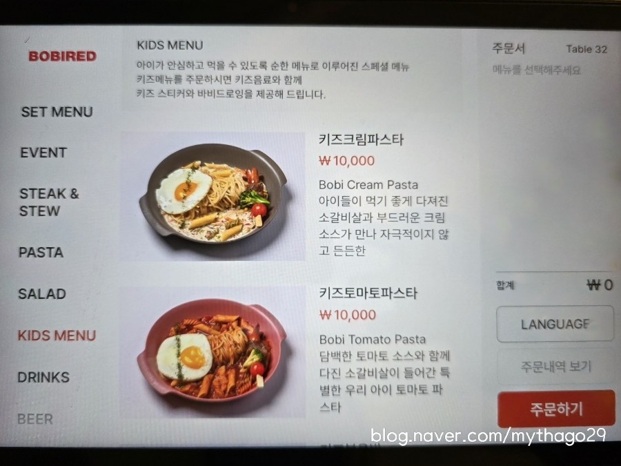 BOBIRED Gangnam menu 6