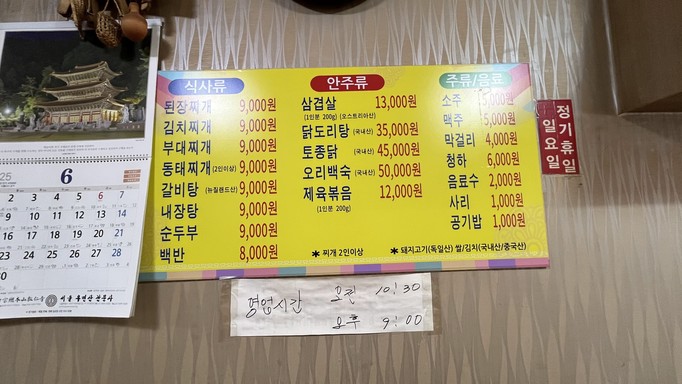 진우식당