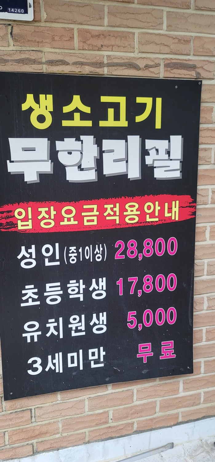 Uri So menu 1
