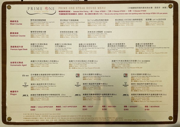 Taipéi Huāyuán Dà Jiǔdiàn - PRIME ONE Niúpái Guǎn