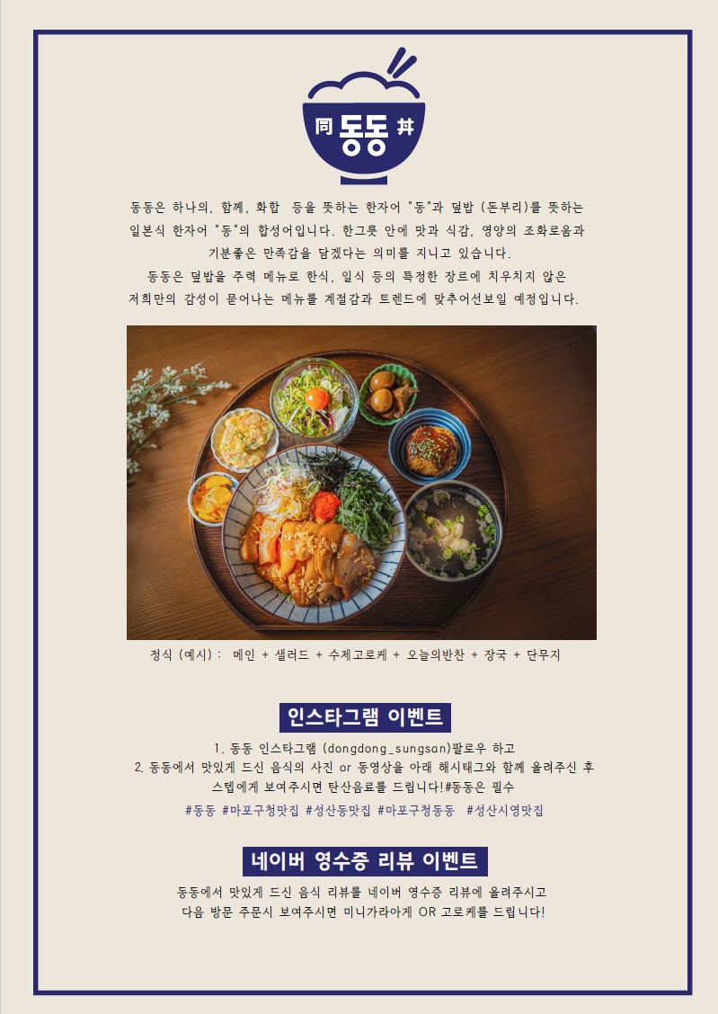 DongDong家常盖饭 menu 1