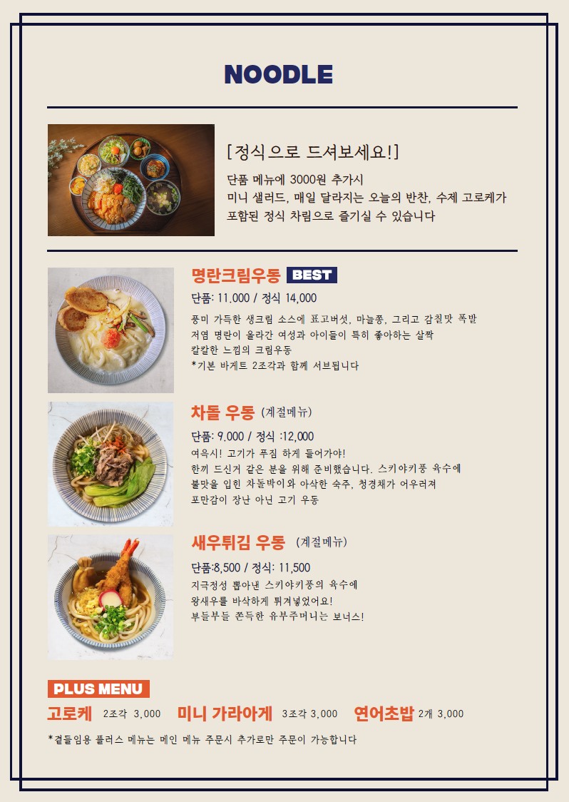 DongDong家常盖饭 menu 3