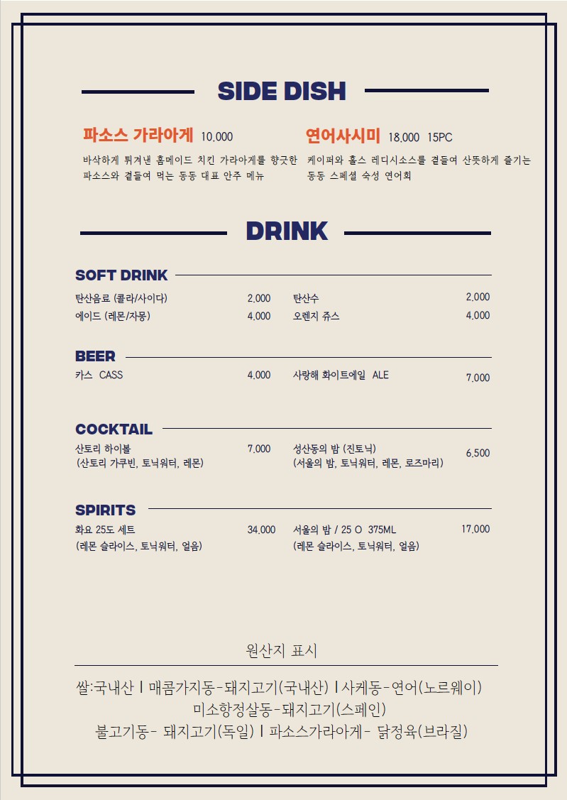DongDong家常盖饭 menu 4
