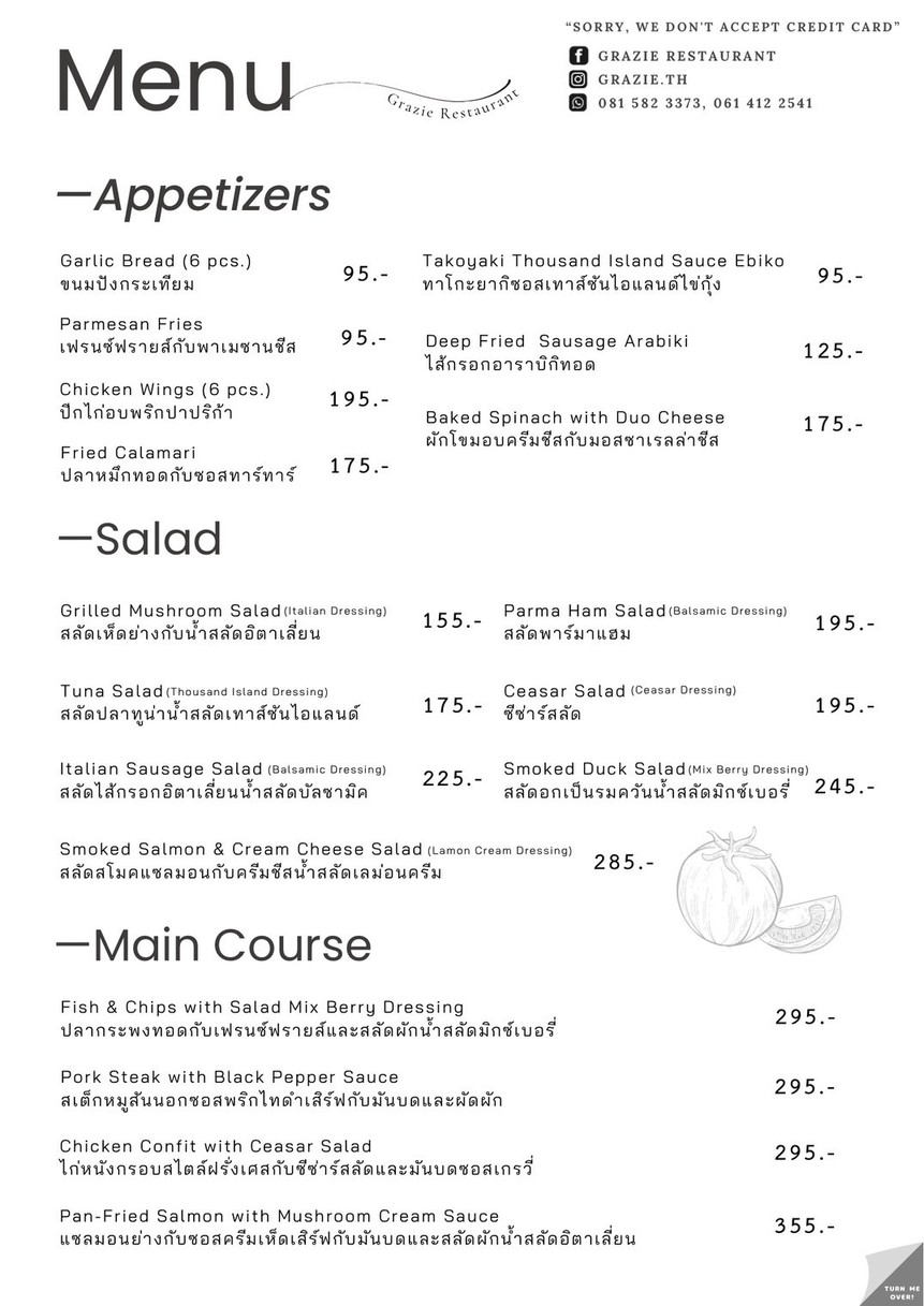 格拉齐餐厅 menu 1
