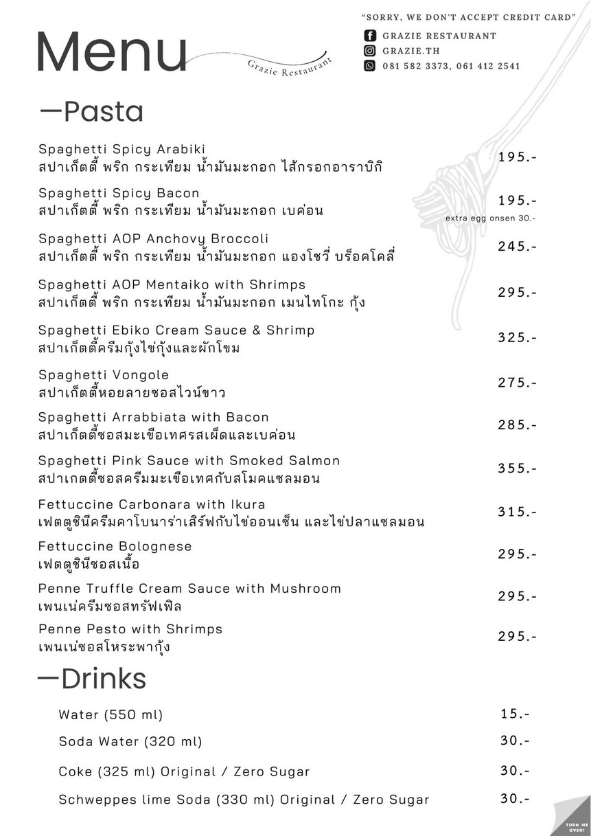 格拉齐餐厅 menu 4