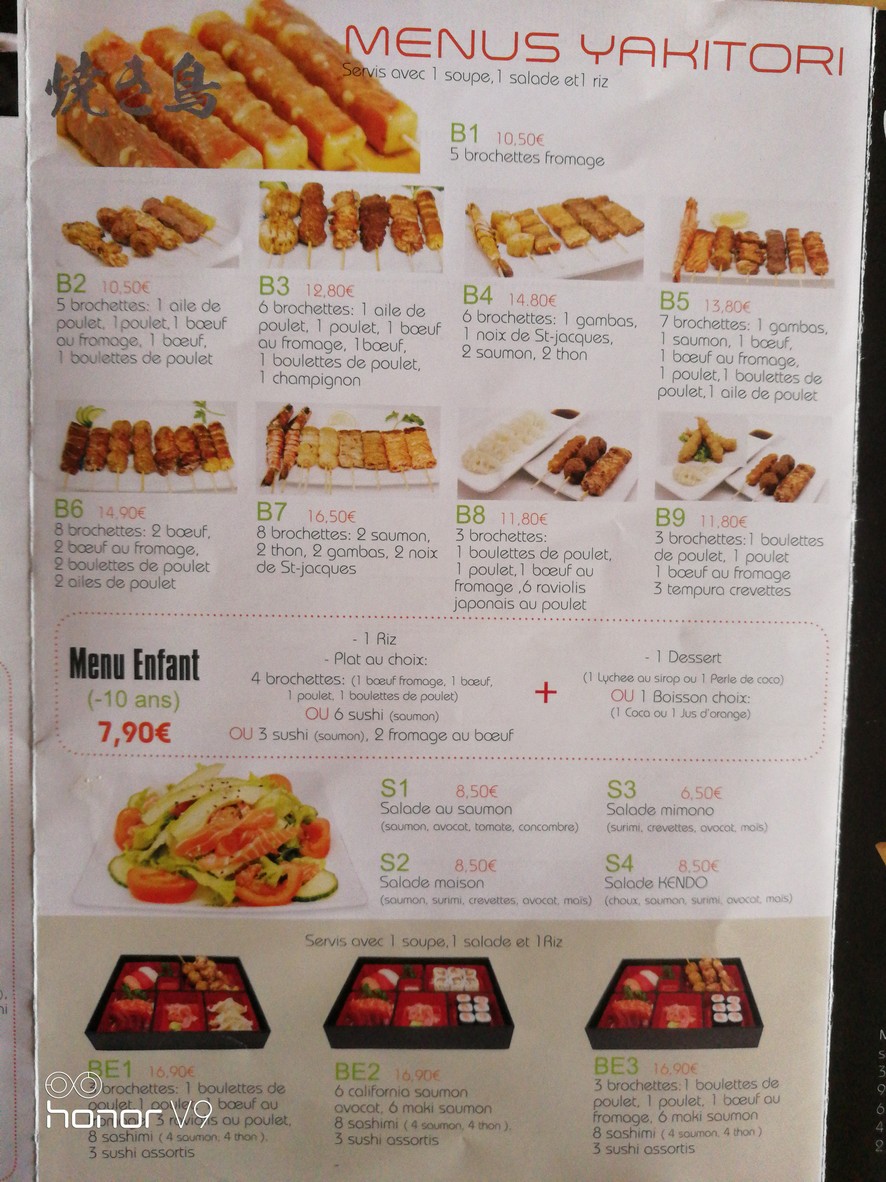 SUSHI KENDO menu 3