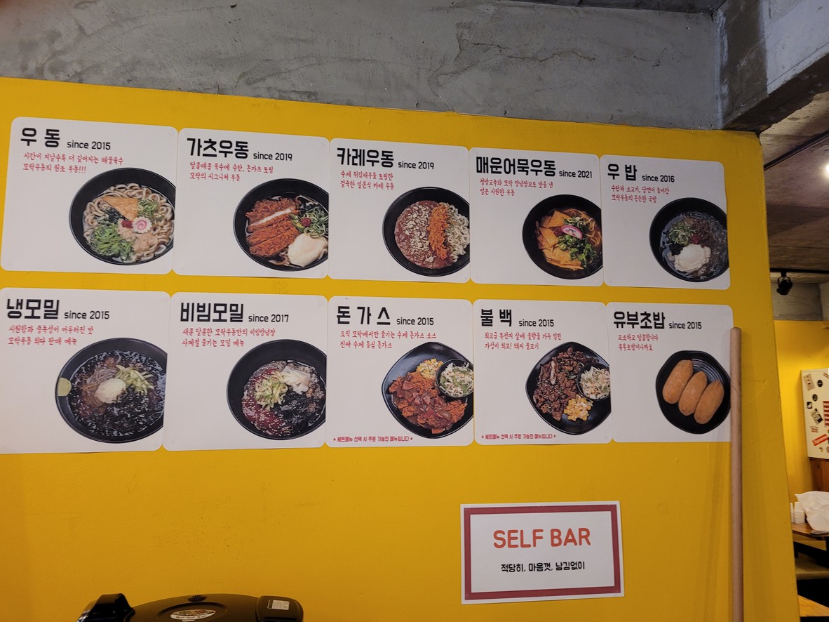 Morak Udon menu 2