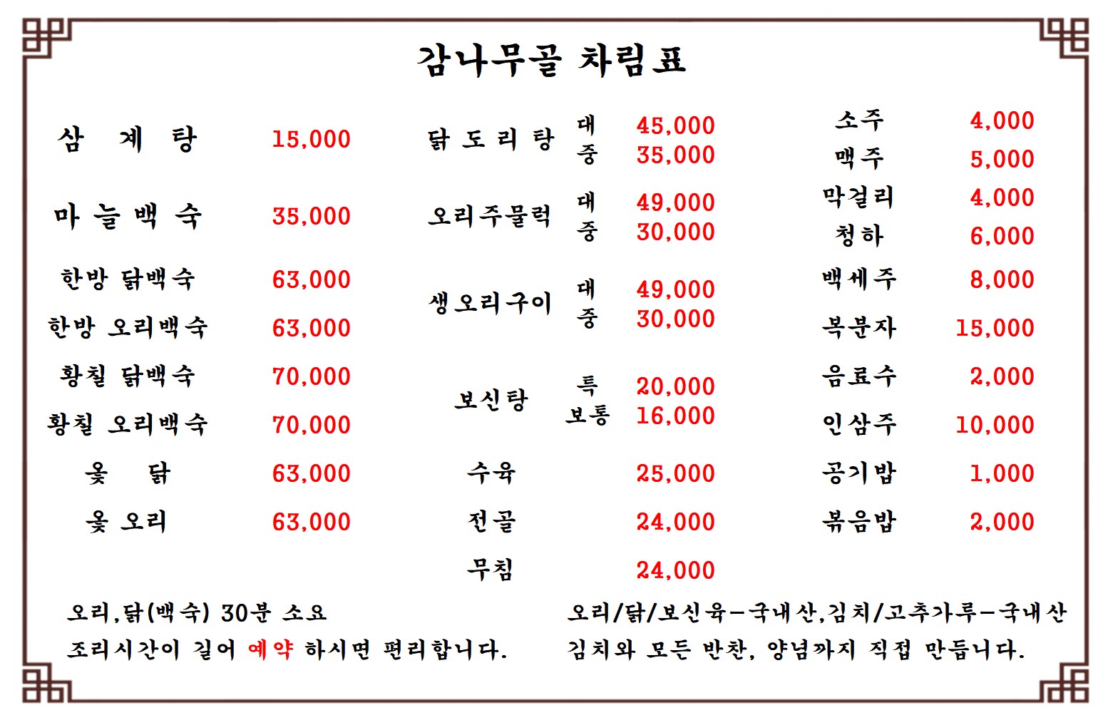 Menu image 1