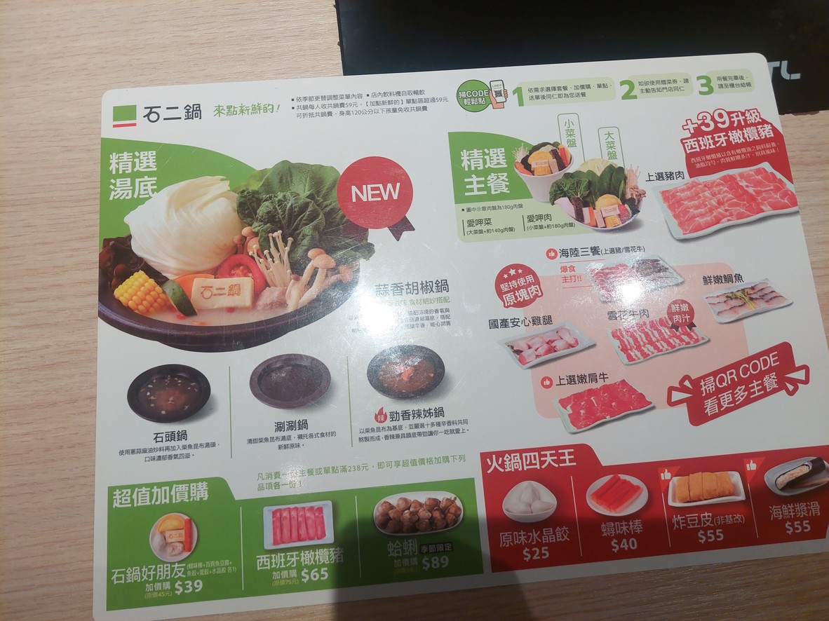 Shí èr guō Sānchóng Lóngmén diàn menu 1