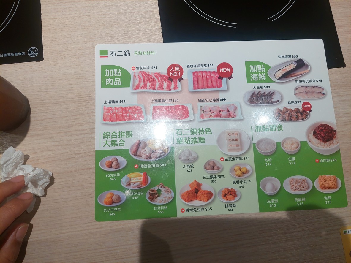 Shí èr guō Sānchóng Lóngmén diàn menu 3