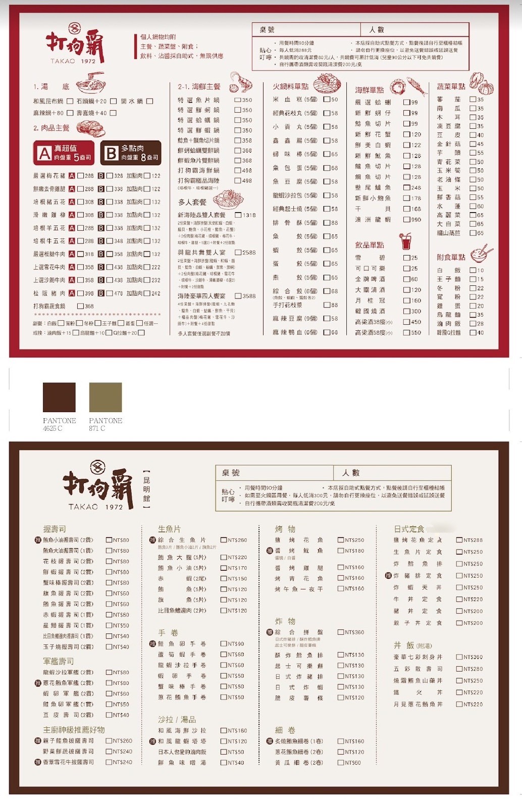 Menu image 1