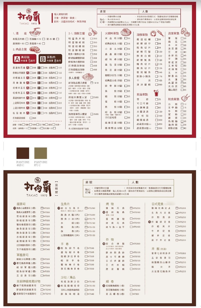 Da Xia Ba TAKAO1972 Tienda Kunming menu 1