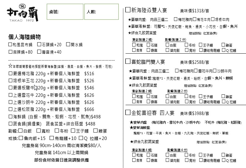Da Xia Ba TAKAO1972 Tienda Kunming menu 2