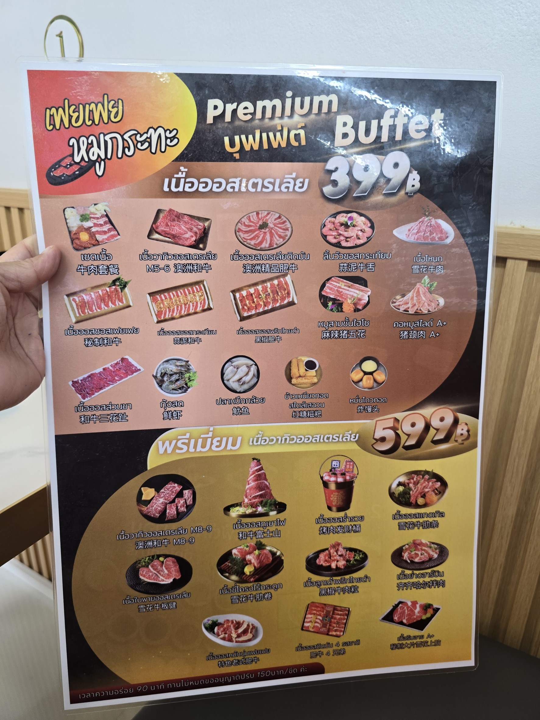 Menu image 2