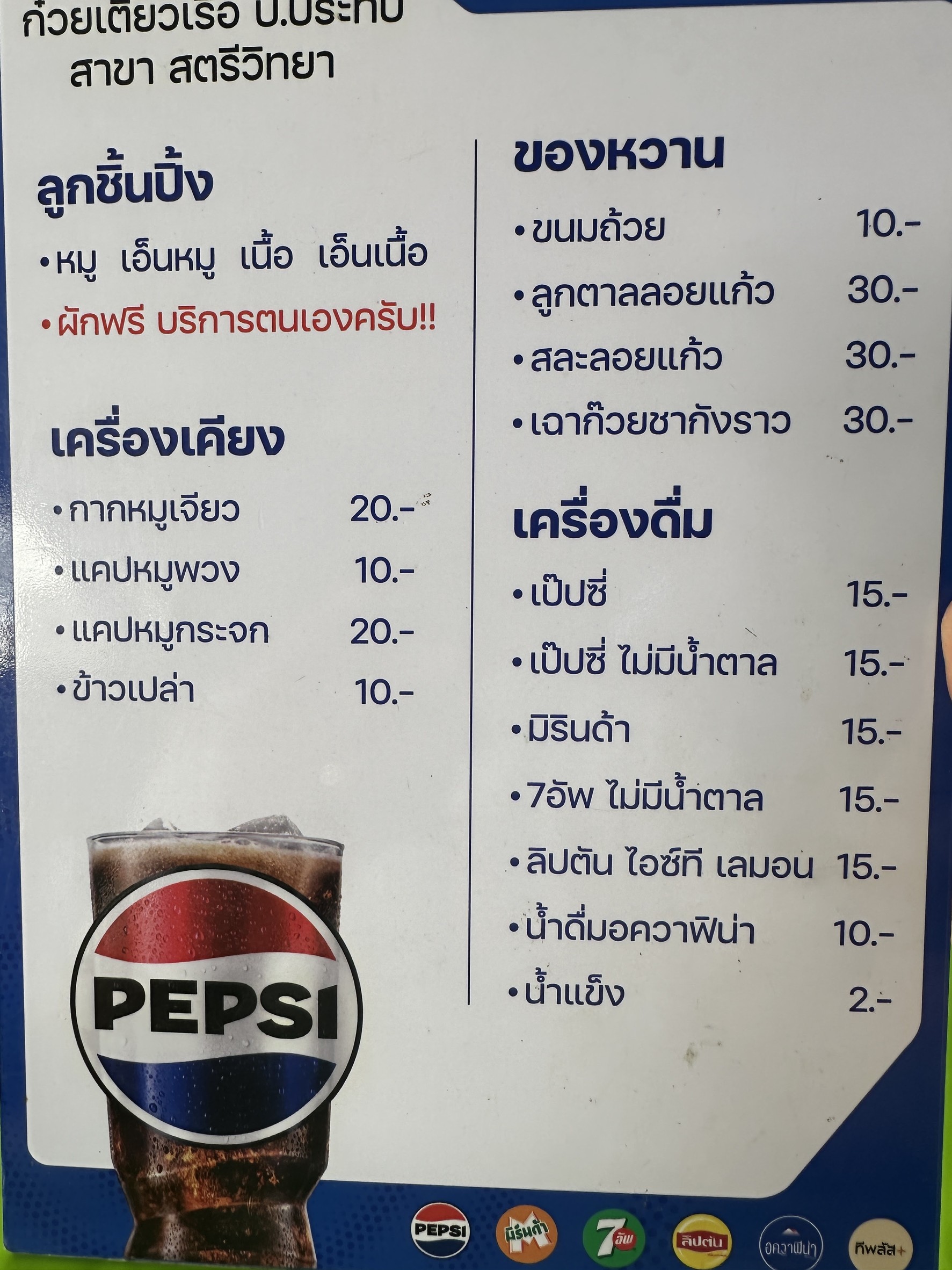 Menu image 2