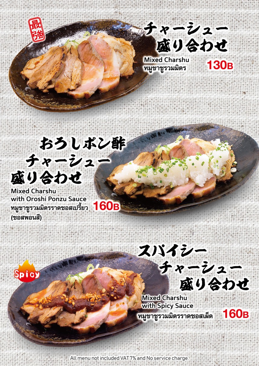 Menya Fuku menu 2