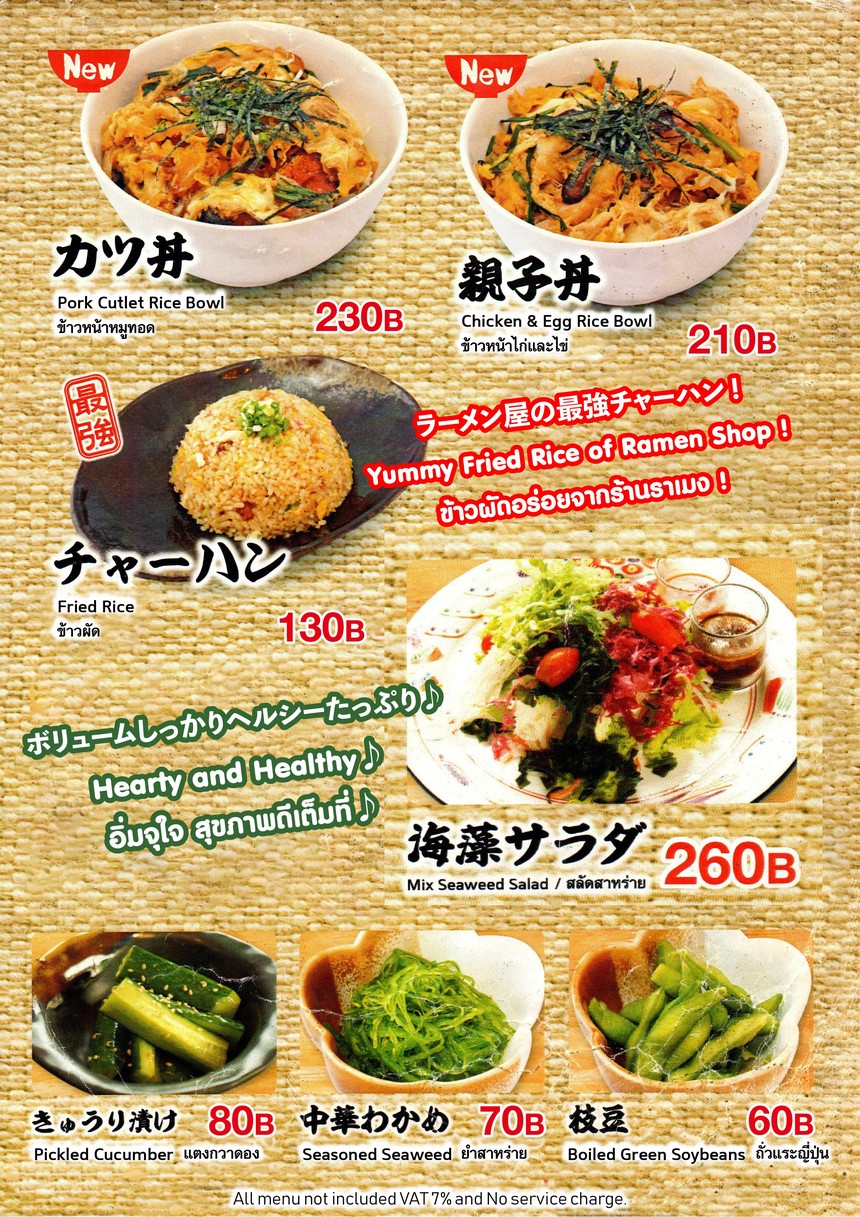 Menya Fuku menu 3