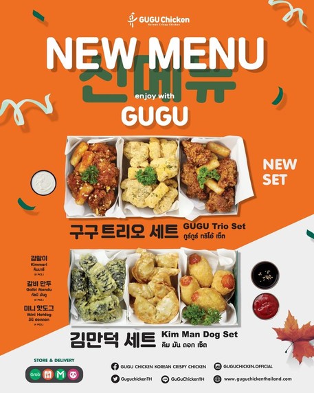 GUGU 鸡 兆差4
