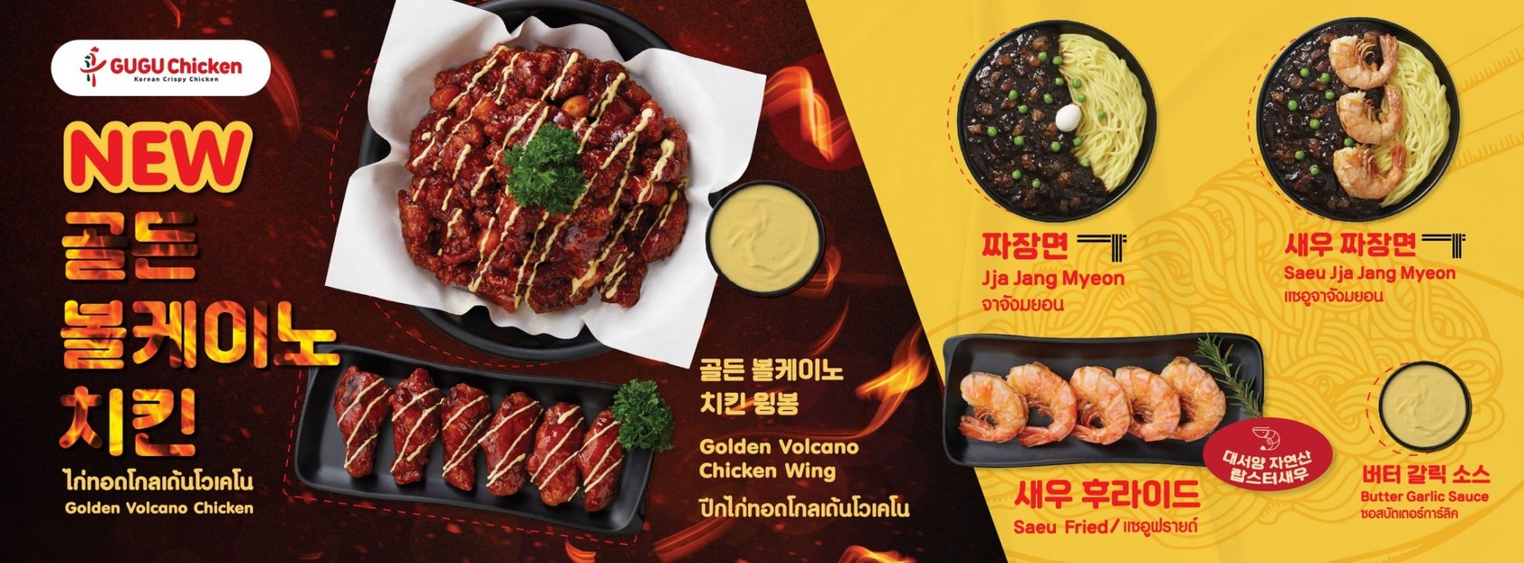 GUGU 鸡 兆差4 menu 3