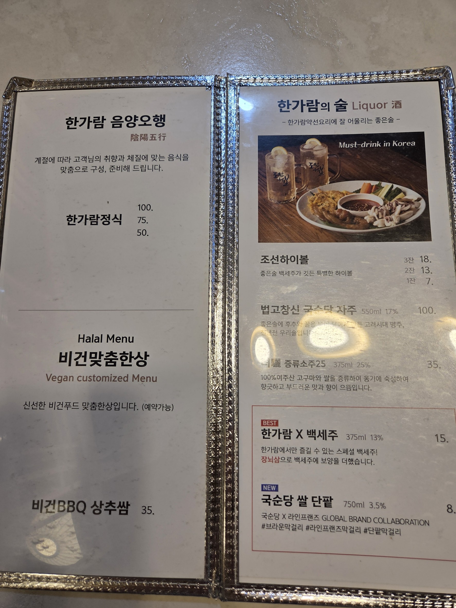 Menu image 1