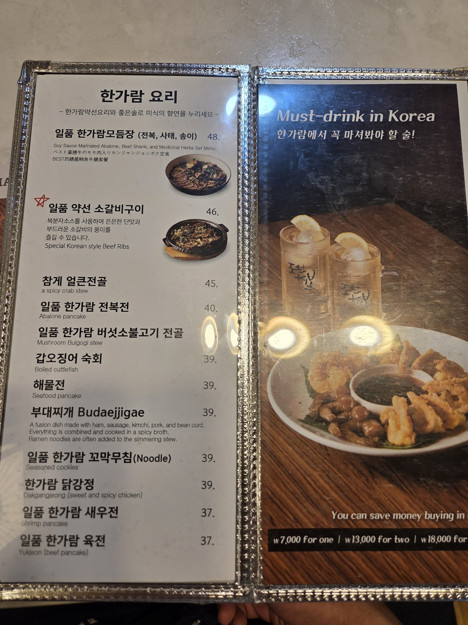 Menu image 2
