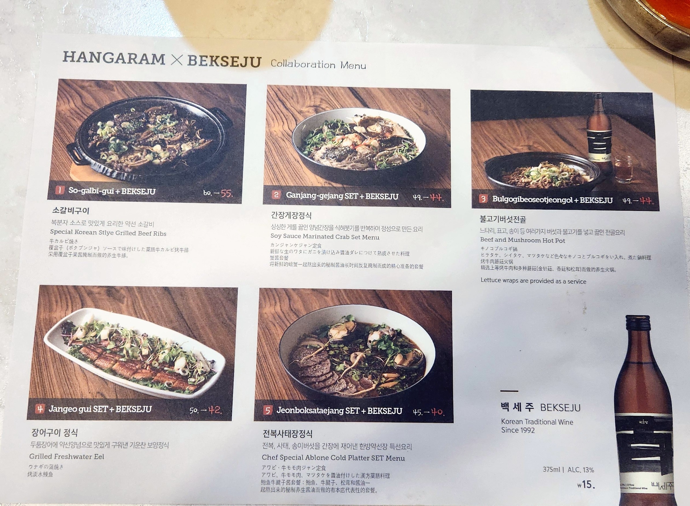 Menu image 3