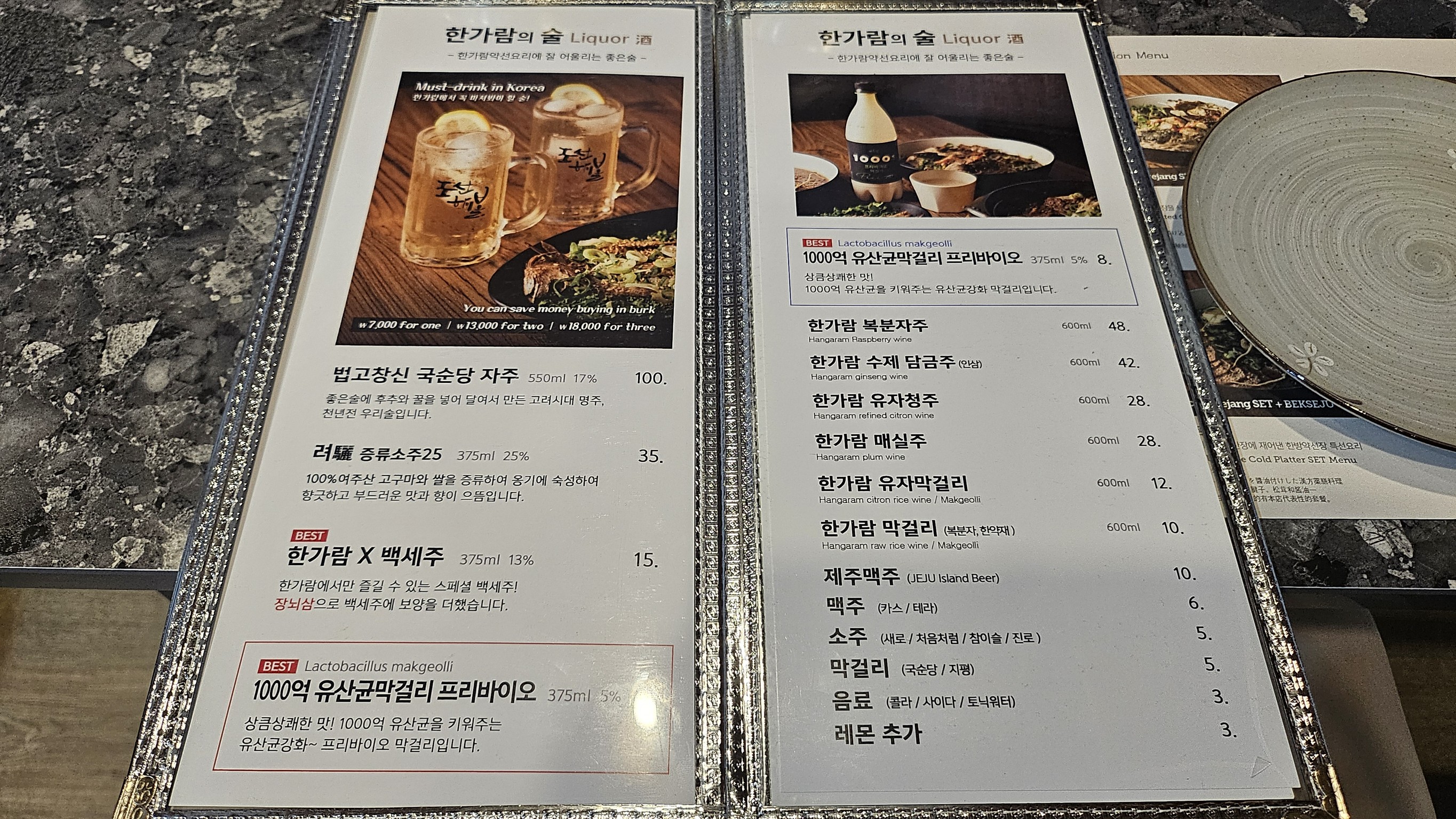 Menu image 5