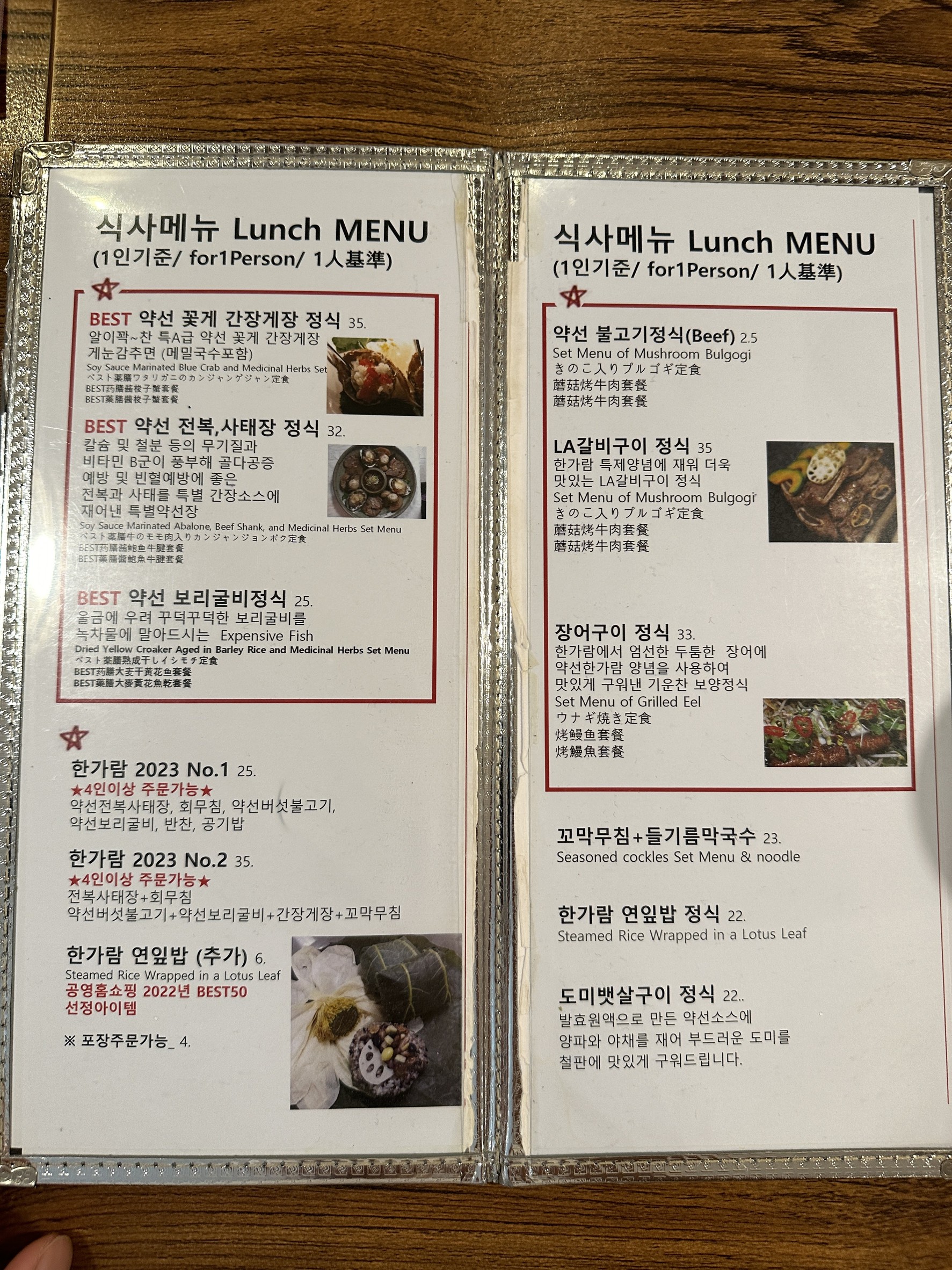 Menu image 6