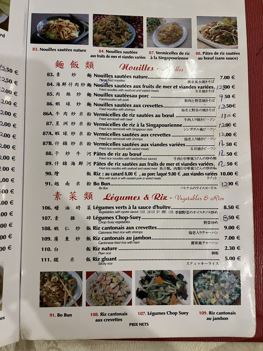 Opéra Mandarin menu 3