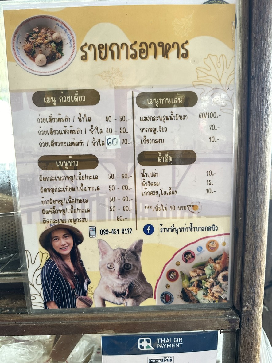 wū pǐ nǔ chà tān nà bāng gē wū menu 2
